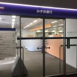 不動産の決済は銀行で行ないます